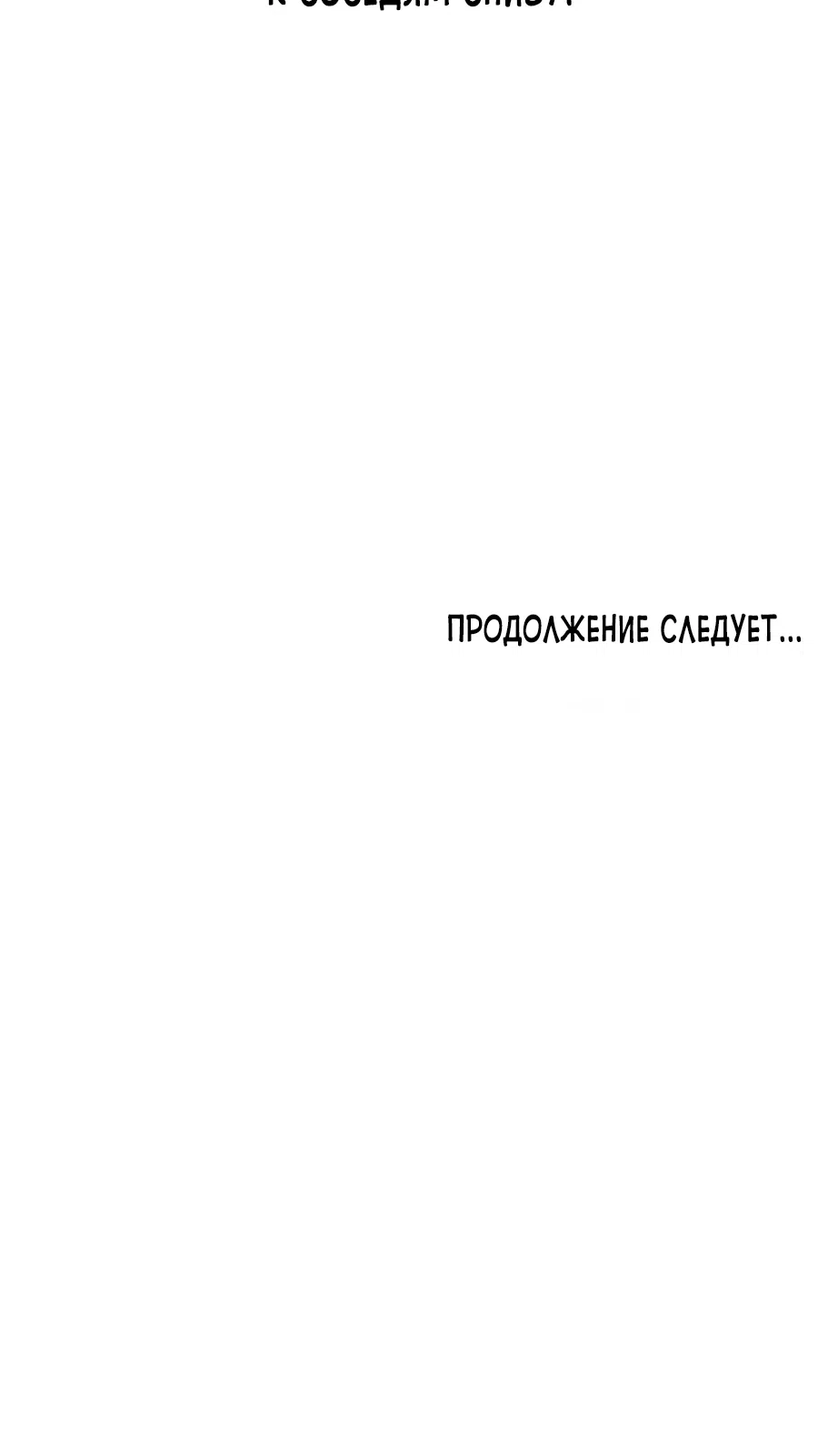 Страница 12 главы 10 манги Это правда?