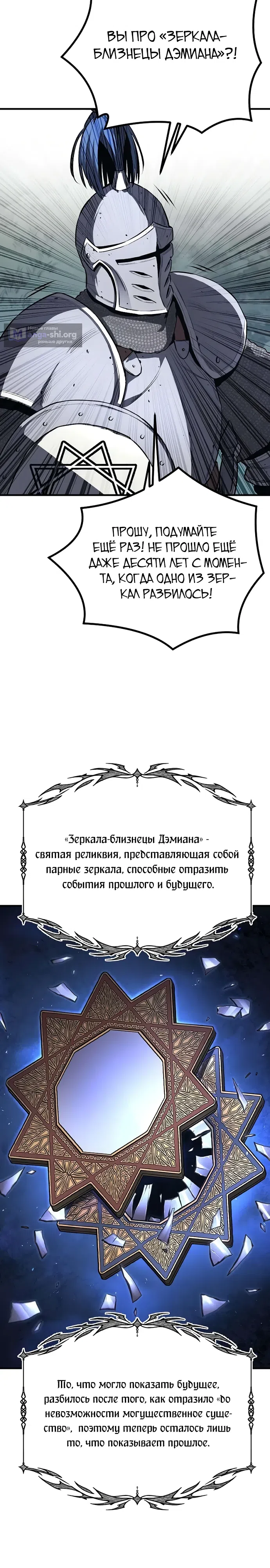 Страница 22 главы 10 манги Второе прохождение берсерка