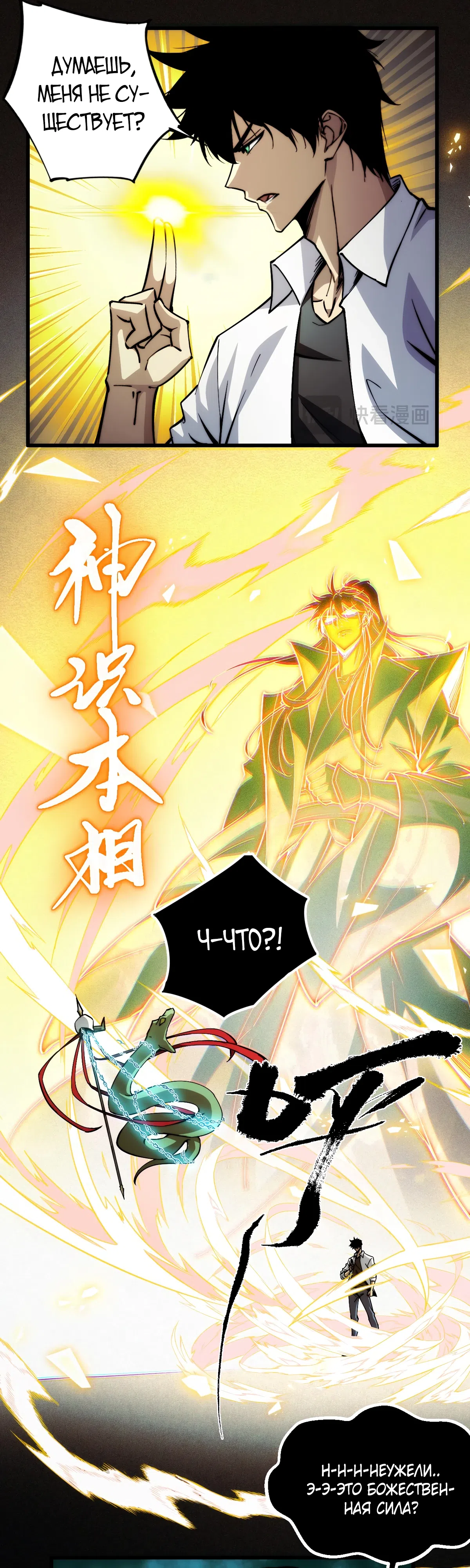 Страница 24 главы 10 манги Конец Света. Я Повелеваю Зомби! / Moshi: Ren Huang Fan You Qing Gewei Nv Tu Ruzuo