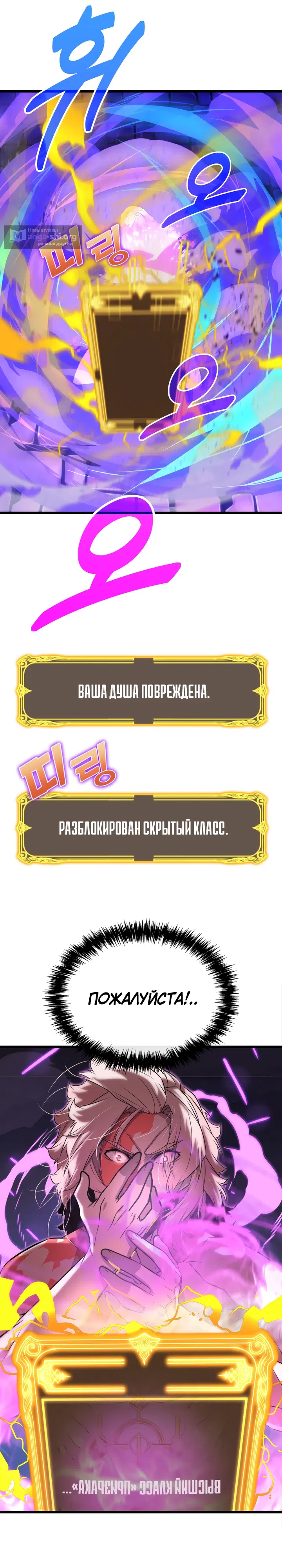 Страница 28 главы 10 манги Игрок падшего дворянского рода