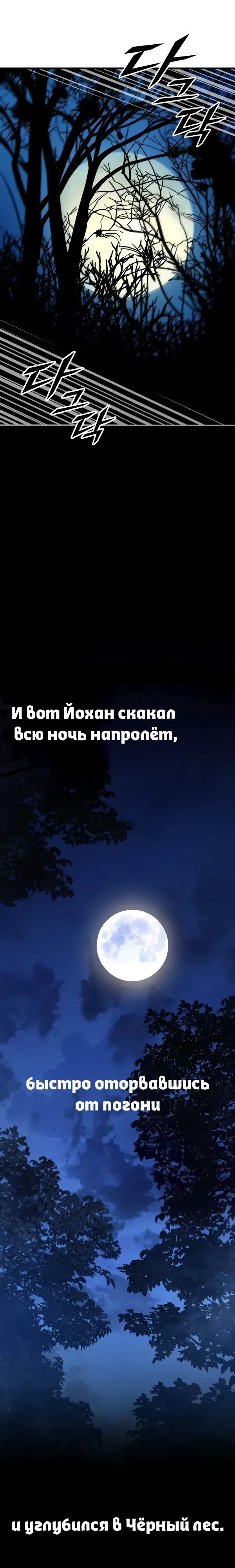 Страница 22 главы 10 манги Как выжить странствующему рыцарю