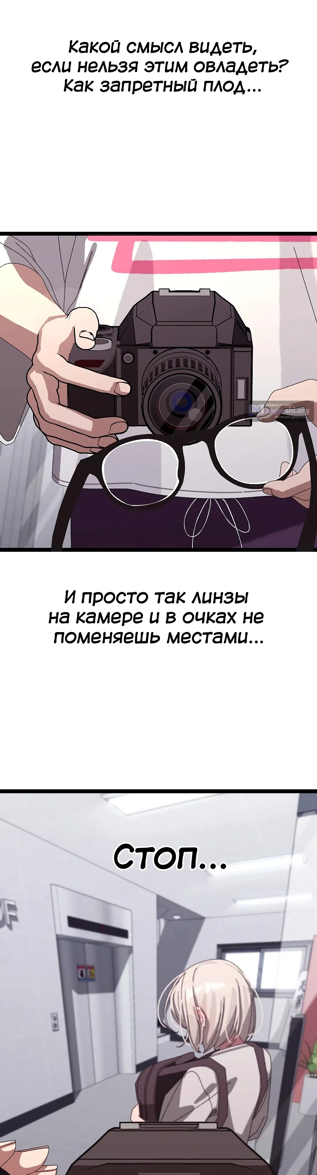Страница 34 главы 10 манги Через клонов становлюсь сильнее