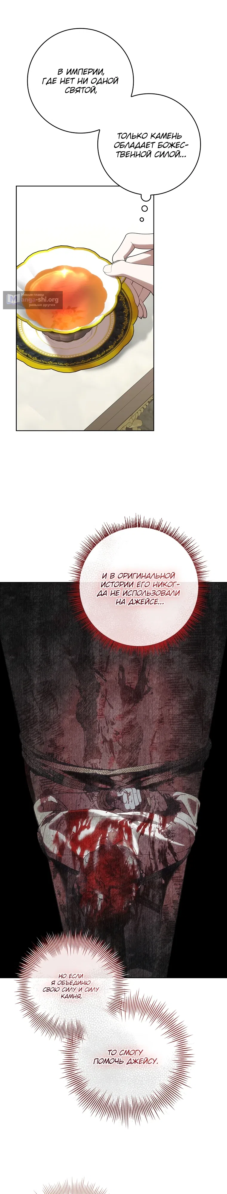 Страница 5 главы 10 манги 100 проклятий особняка Иллестон / The 100 Curses of House Illeston