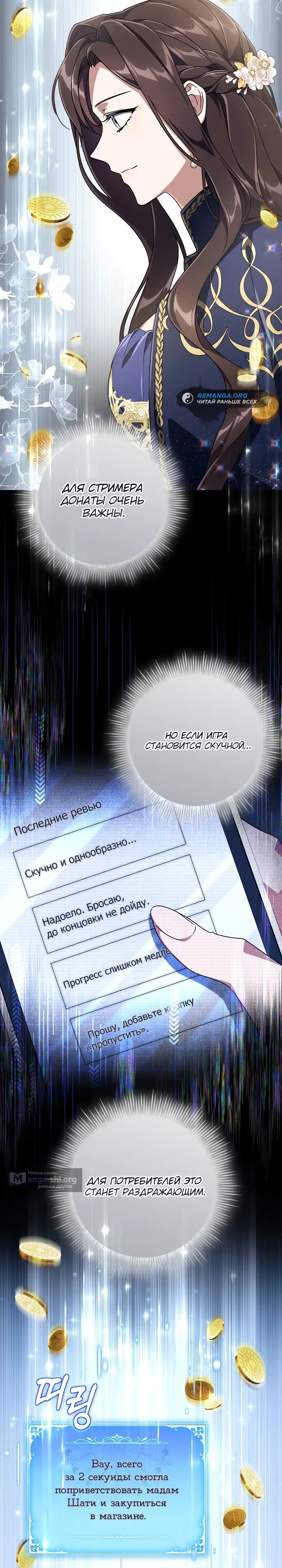 Страница 8 главы 10 манги BJ Злодейка