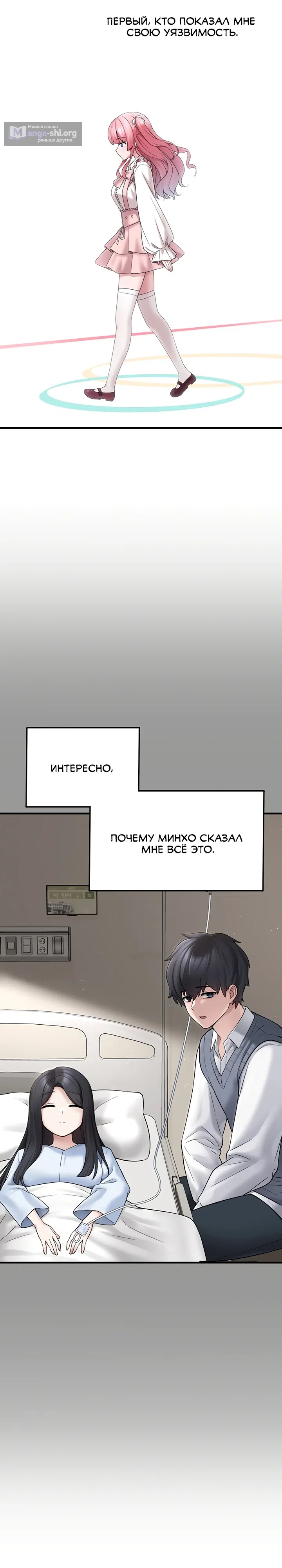 Страница 12 главы 10 манги Я нашёл связанную девушку на свалке