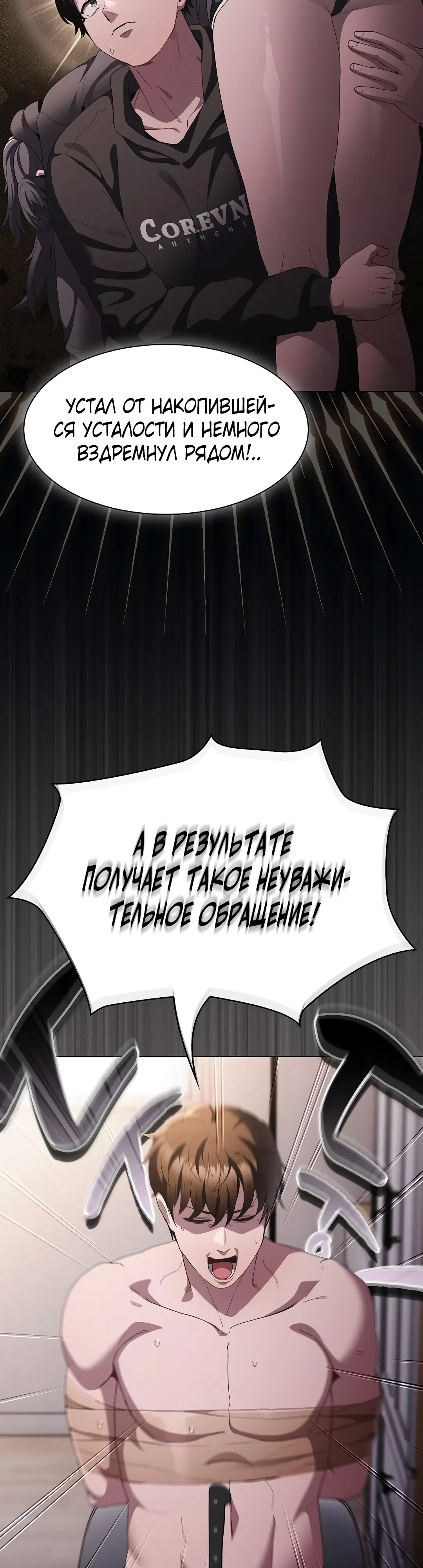 Страница 26 главы 10 манги Поверь мне! Я отдам тебе свою первую ночь