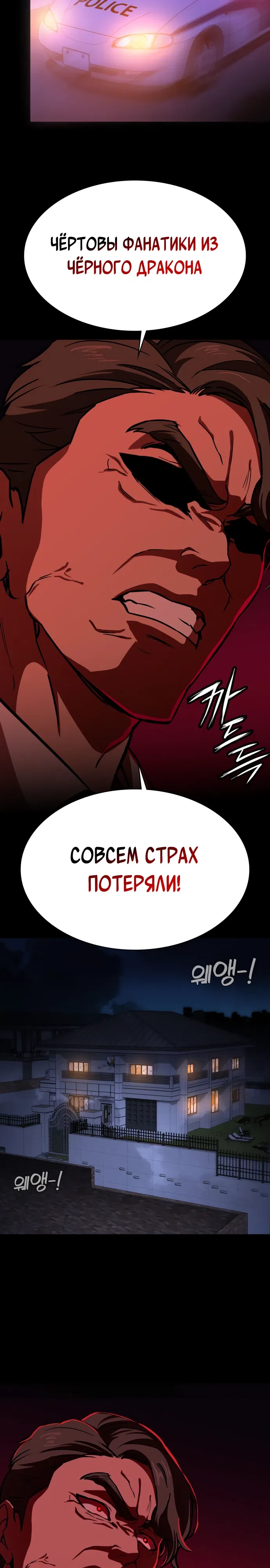 Страница 32 главы 10 манги Младший сотрудник Национальной разведывательной службы