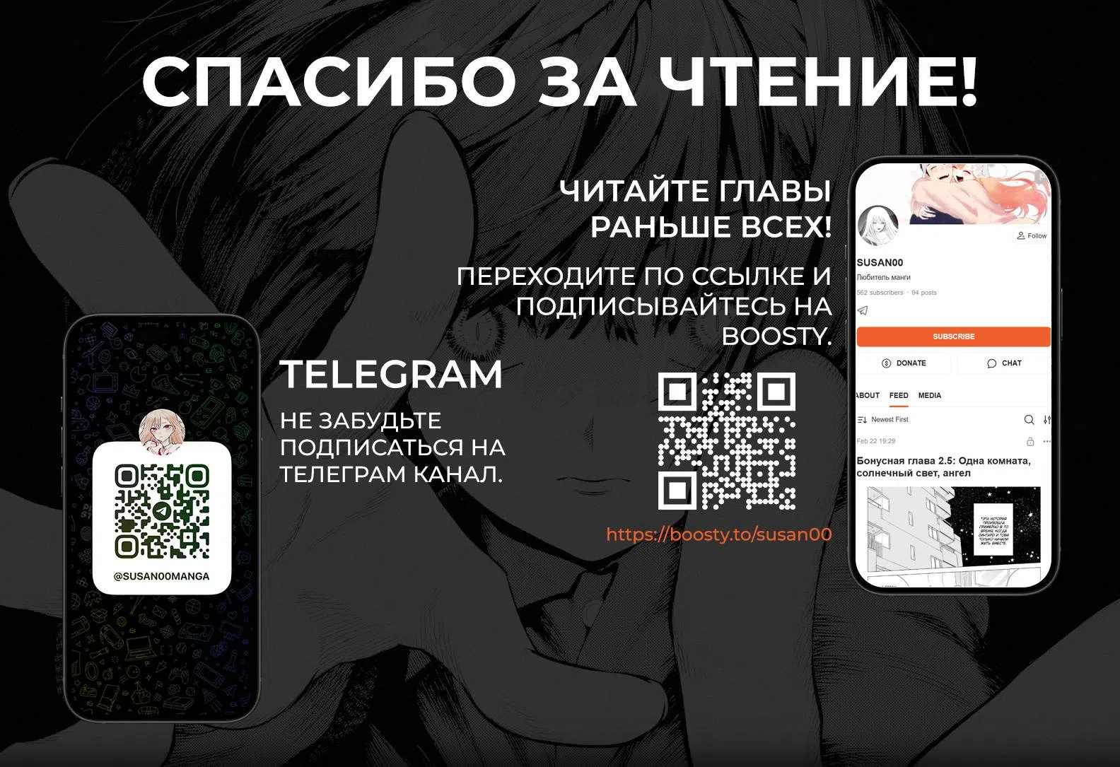 Страница 41 главы 10 манги Прощайте все, кто не проявил к нам доброты