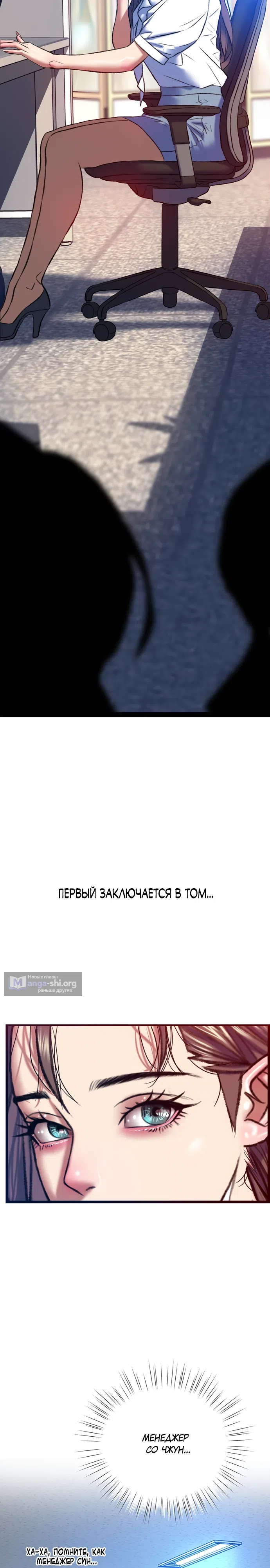 Страница 5 главы 10 манги Извращенка, которая выбирает извращенцев / A Pervert Who Only Picks Perverts