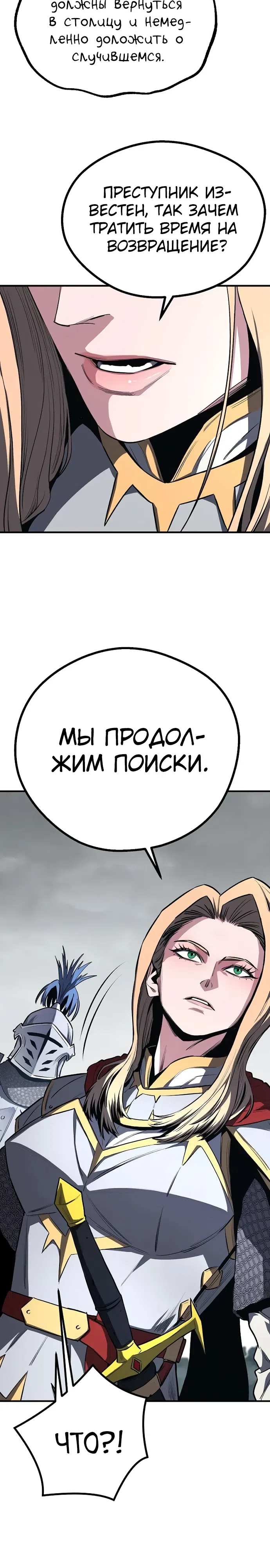 Страница 30 главы 10 манги Второе прохождение берсерка