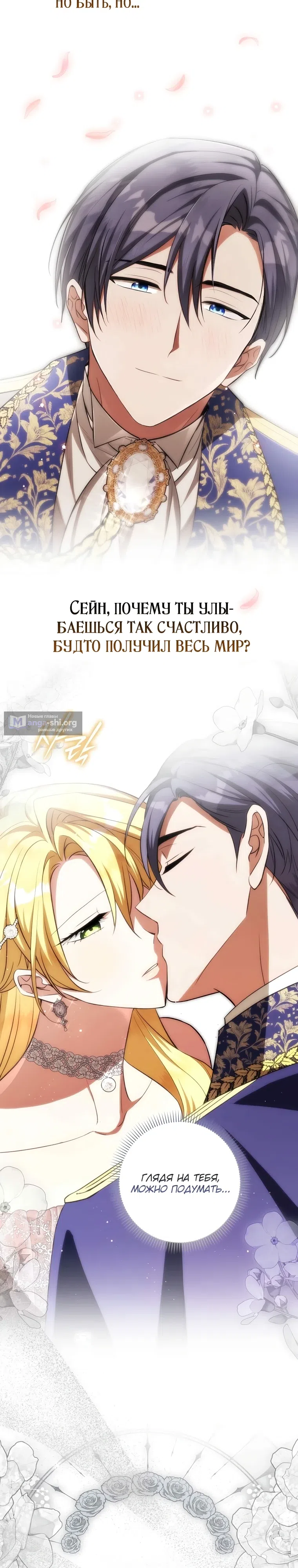 Страница 11 главы 10 манги Я думала, это конец, но когда вернулась — жанр изменился