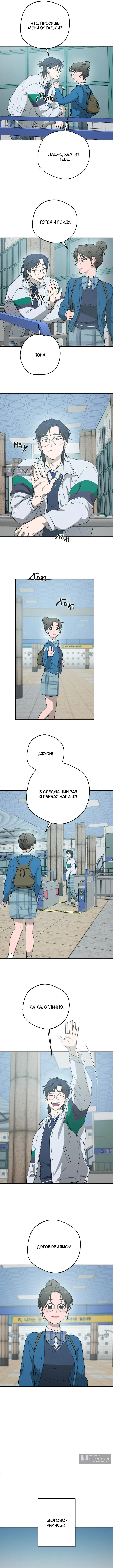Страница 9 главы 10 манги Ролевые игры