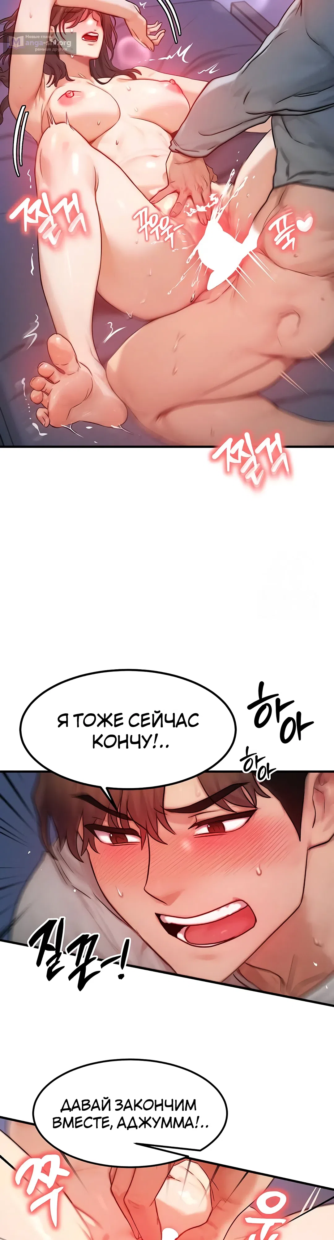 Страница 34 главы 10 манги Моё тело подменили