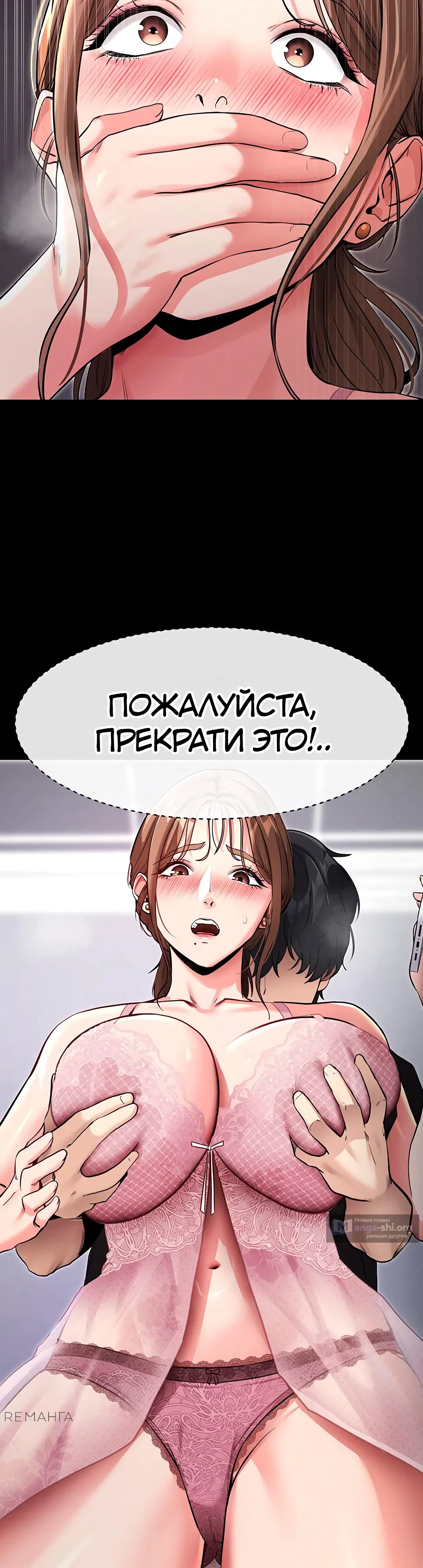 Страница 10 главы 10 манги Давай, давай, сделай это!