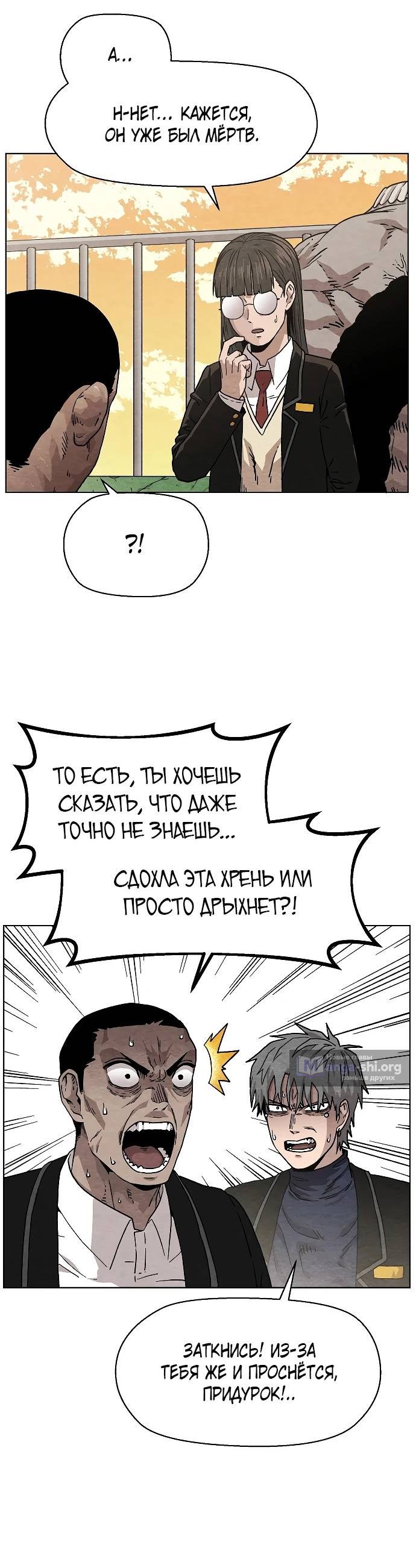 Страница 10 главы 10 манги Рычание