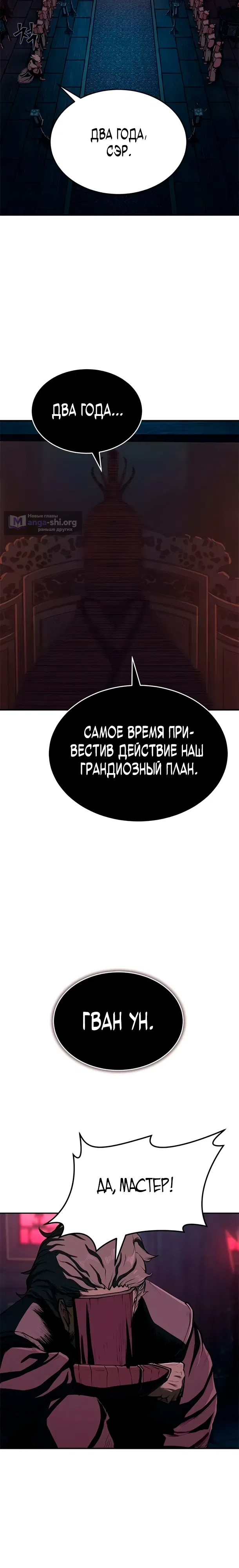 Страница 30 главы 10 манги Психопат в Муриме