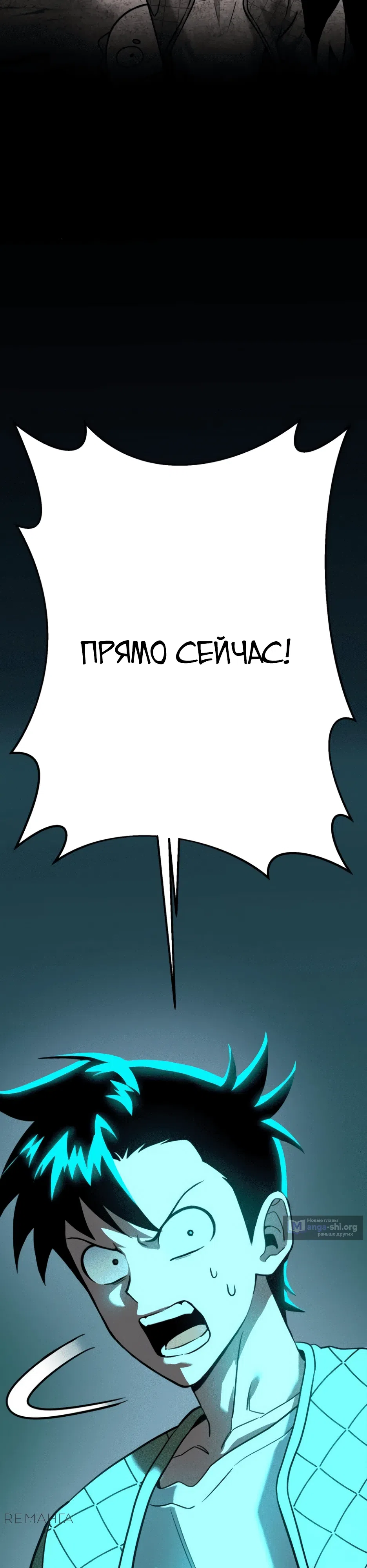Страница 87 главы 10 манги Копай или умри