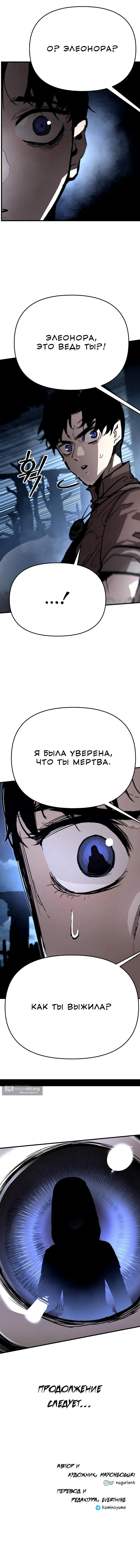 Страница 13 главы 10 манги Битва некромантов