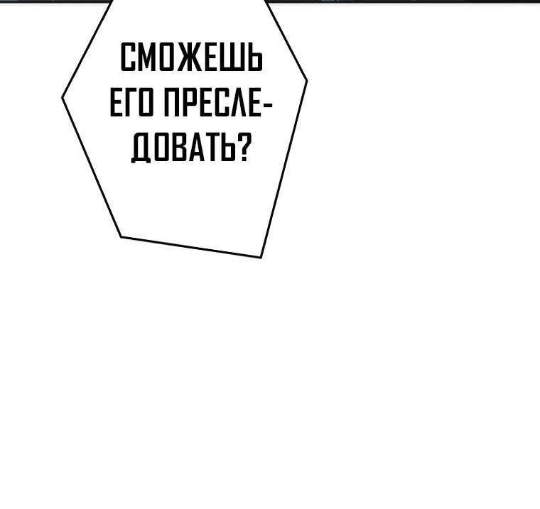 Страница 9 главы 10 манги Павана для умершего охотника