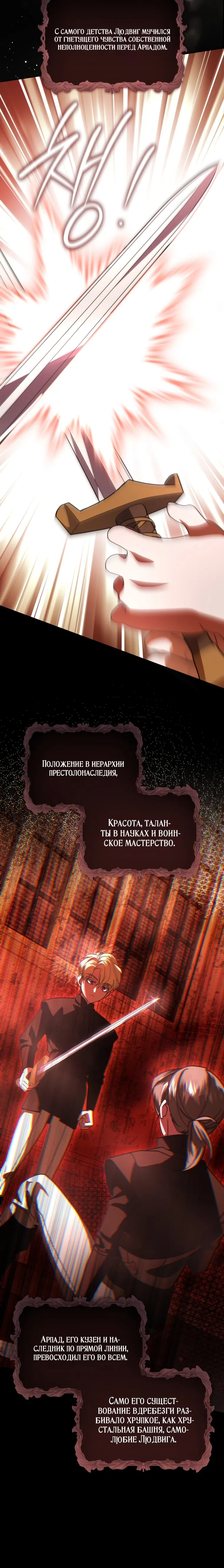 Страница 4 главы 10 манги Начну с того, что сменю мужа через обряд похищения