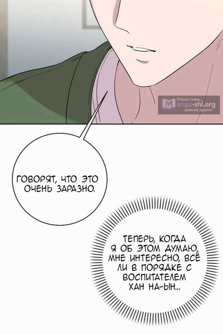 Страница 9 главы 10 манги Любовь, что начинается с воспитания детей