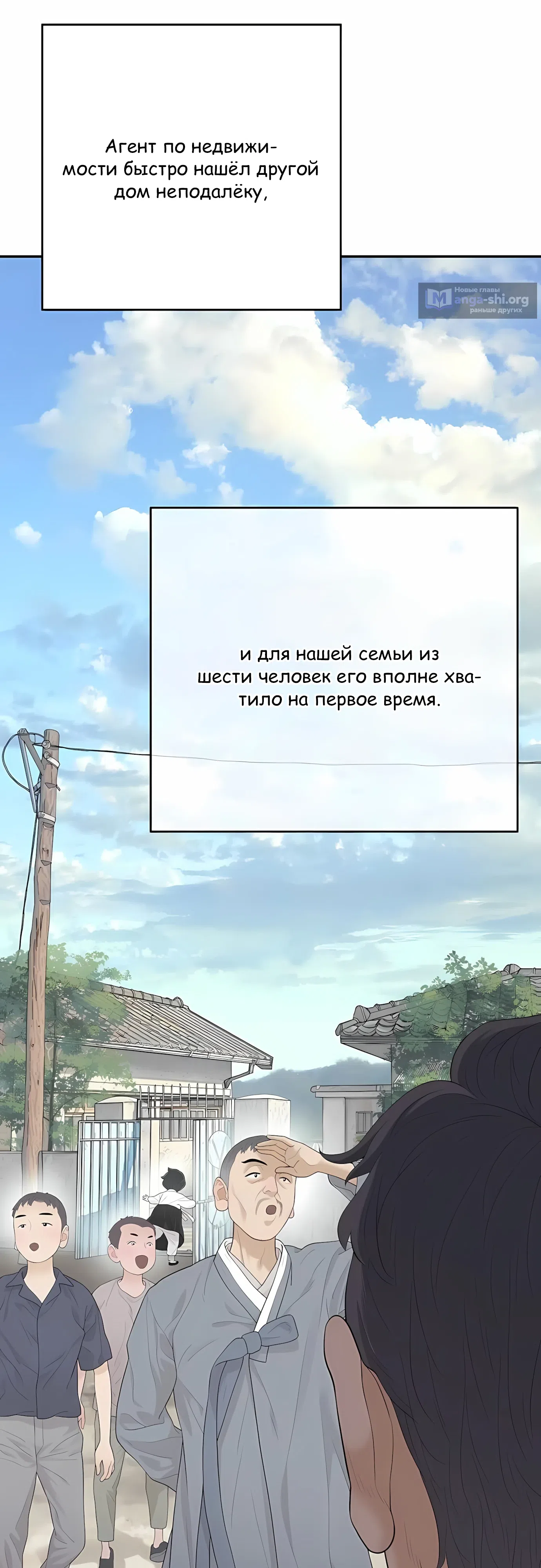 Страница 25 главы 10 манги Переродившись, я стал чеболем