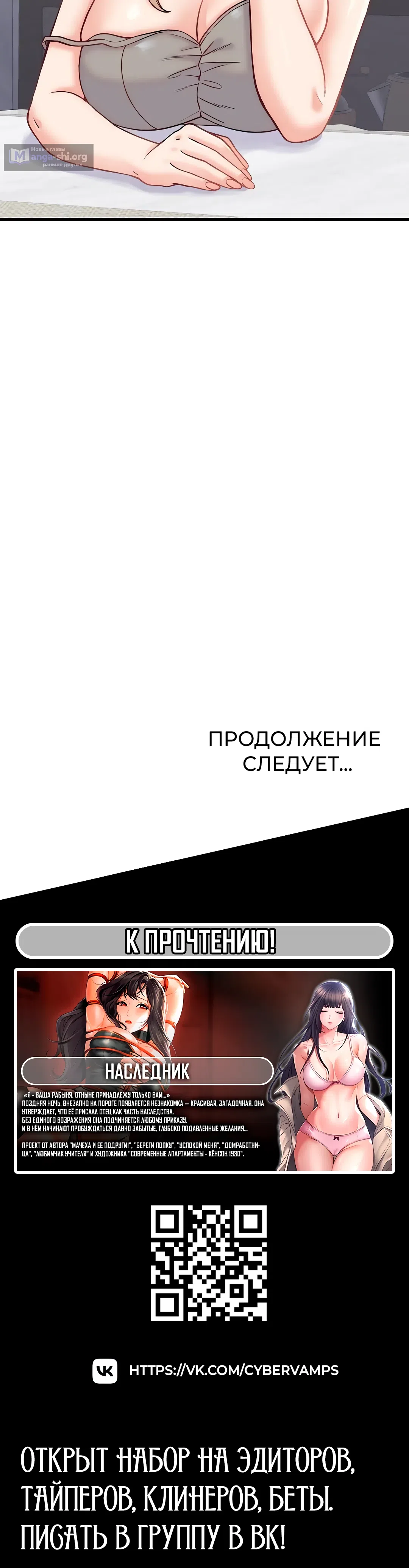 Страница 42 главы 10 манги От нищего до Чеболя