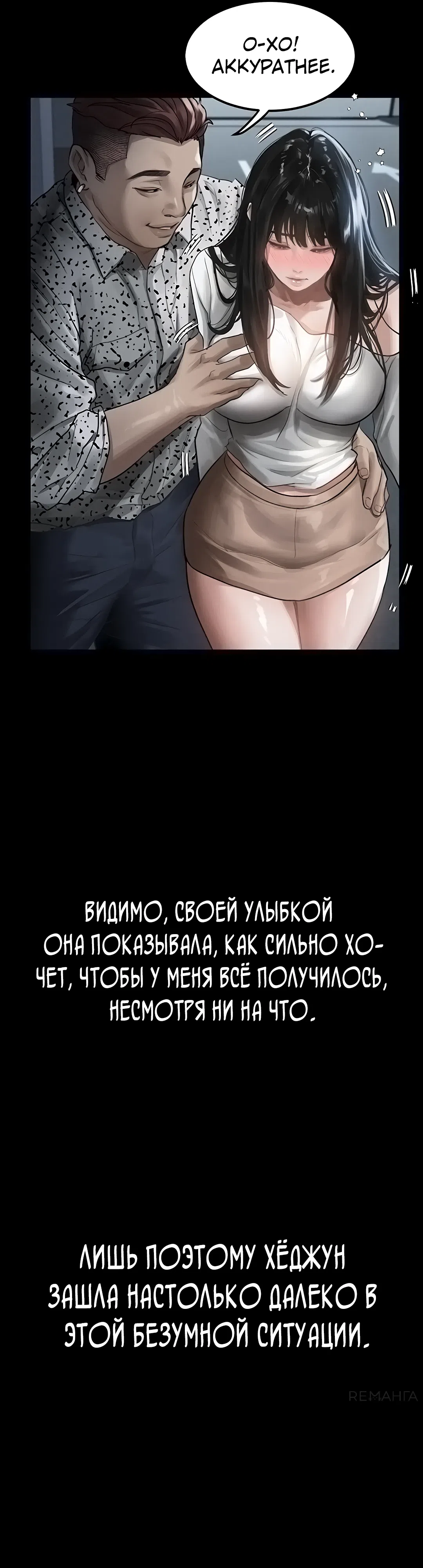 Страница 37 главы 10 манги Интимные разговоры