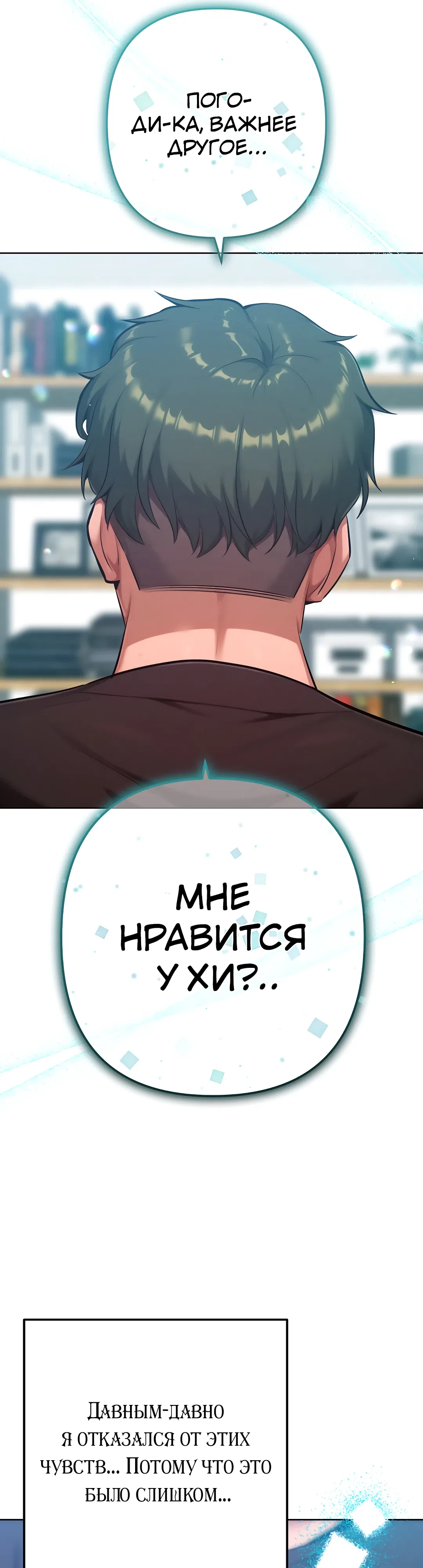 Страница 23 главы 10 манги Подруга, которая 10 лет охотилась за моим телом