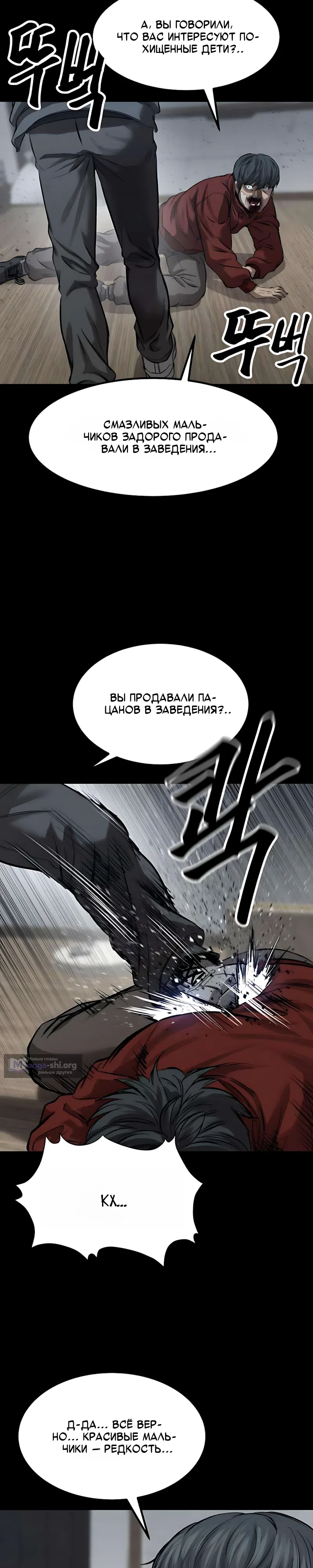 Страница 17 главы 10 манги Картель