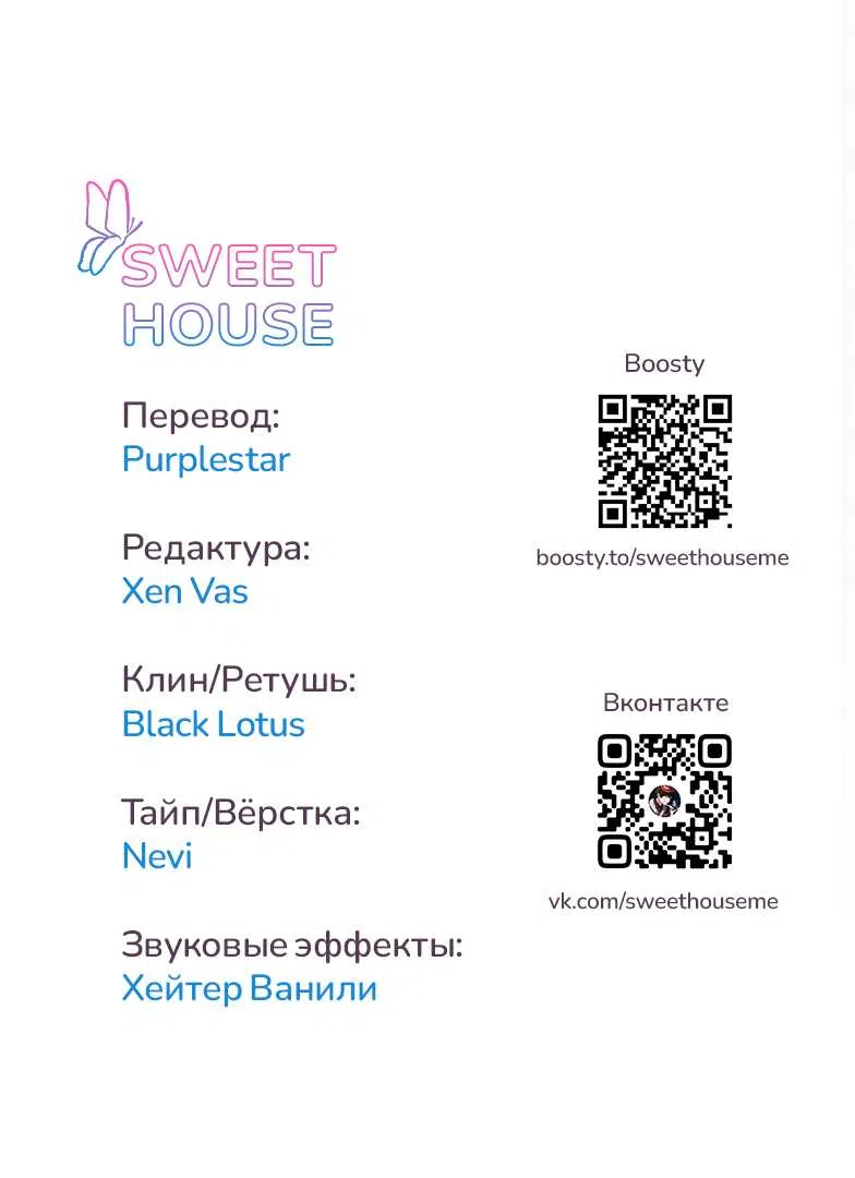 Страница 9 главы 10 манги Третья первая ночь
