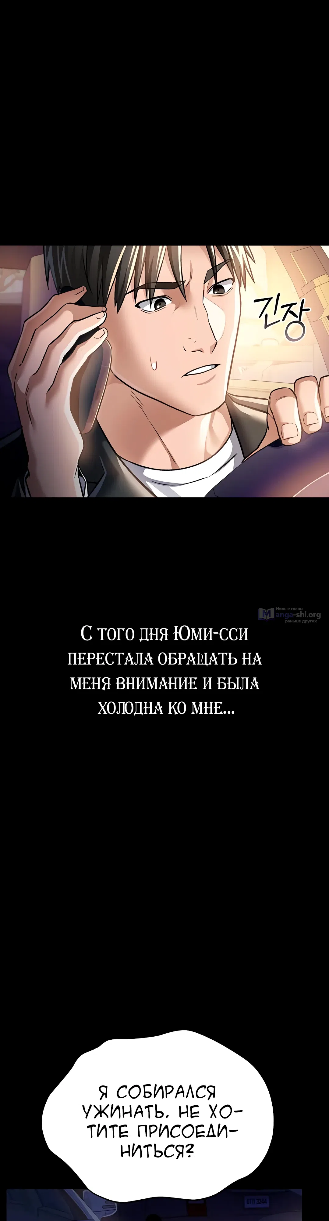 Страница 19 главы 10 манги Рискованная сделка с женщиной по соседству
