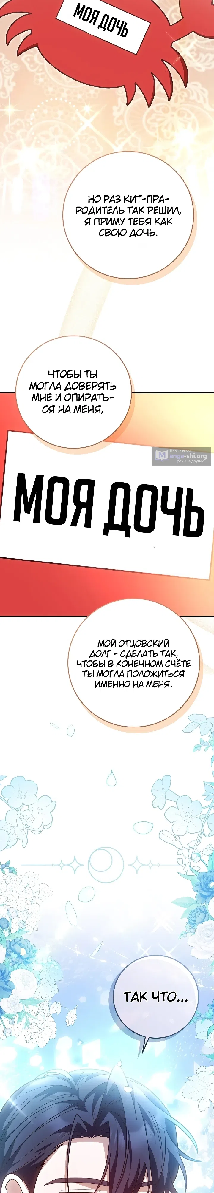 Страница 25 главы 10 манги Младшая, которая снимается в развлекательных шоу для родителей, просто очаровательна.