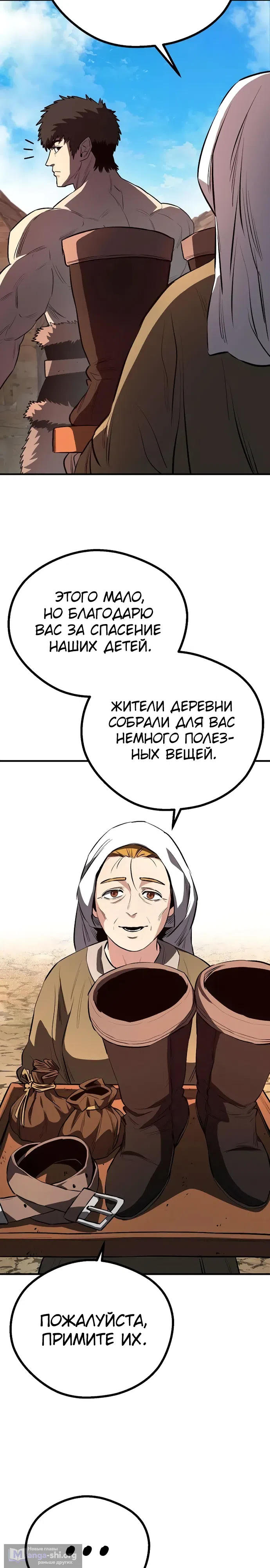 Страница 8 главы 10 манги Второе прохождение берсерка
