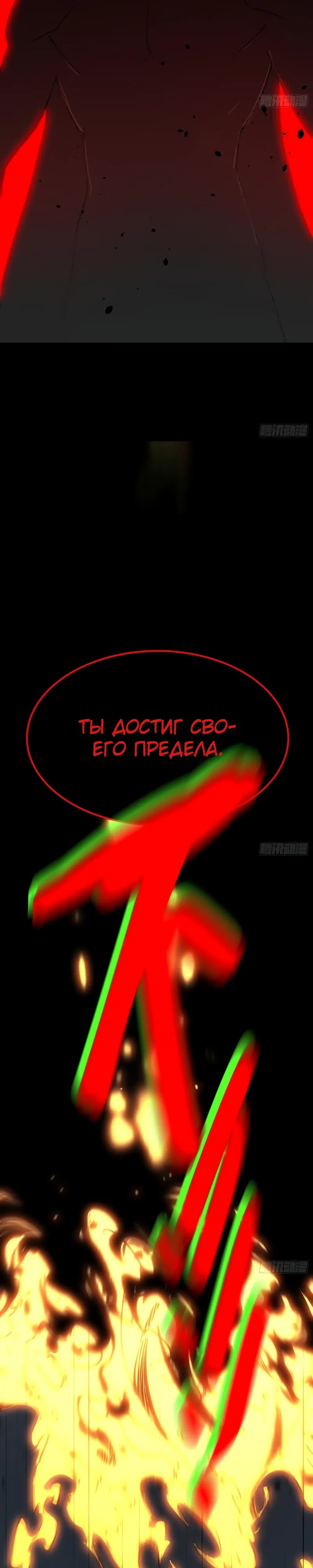 Страница 7 главы 10 манги Постоянное пробуждение