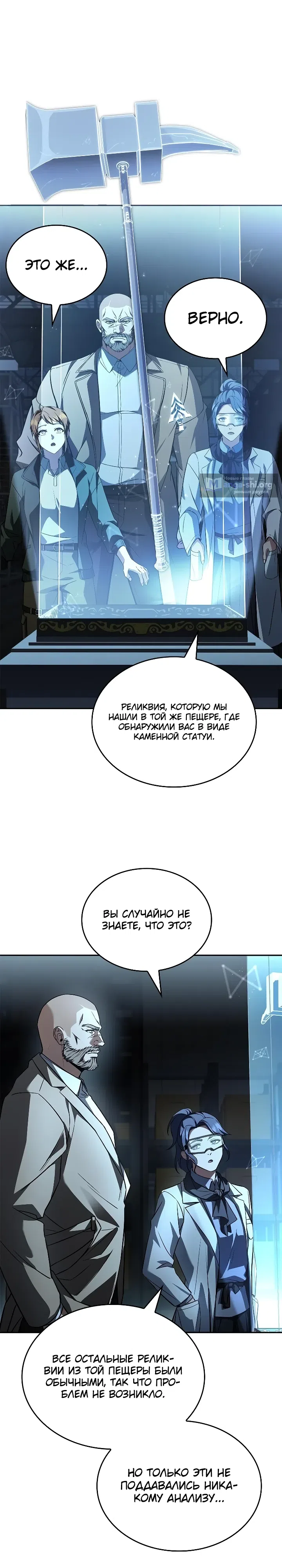 Страница 10 главы 10 манги Варвар из Средневековья