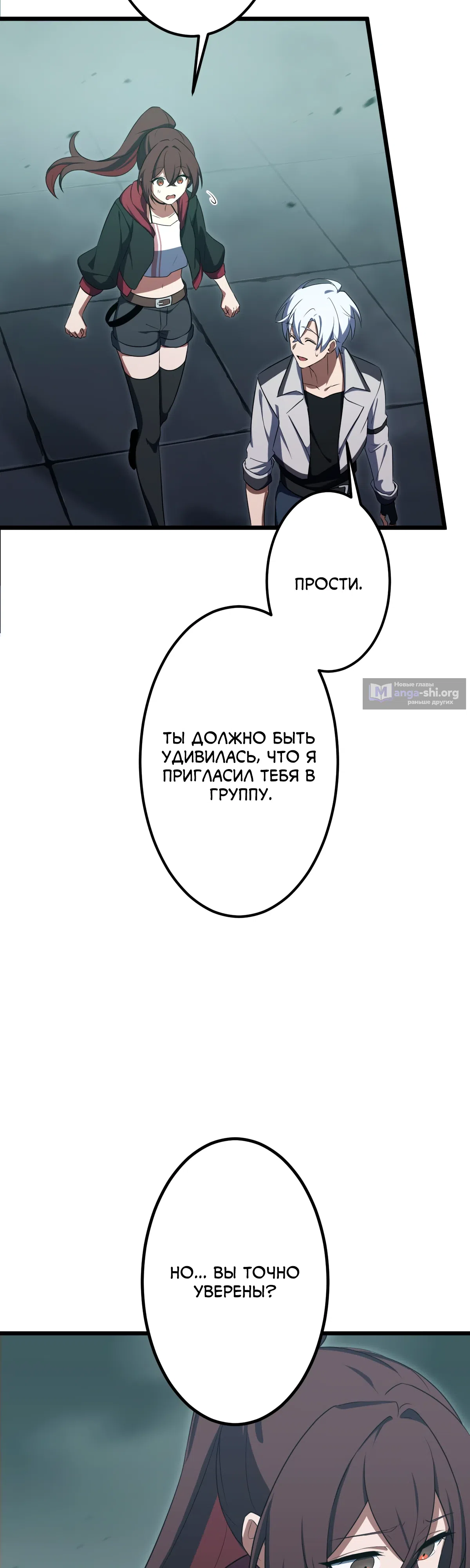 Страница 63 главы 10 манги Регрессия Тёмного Мага