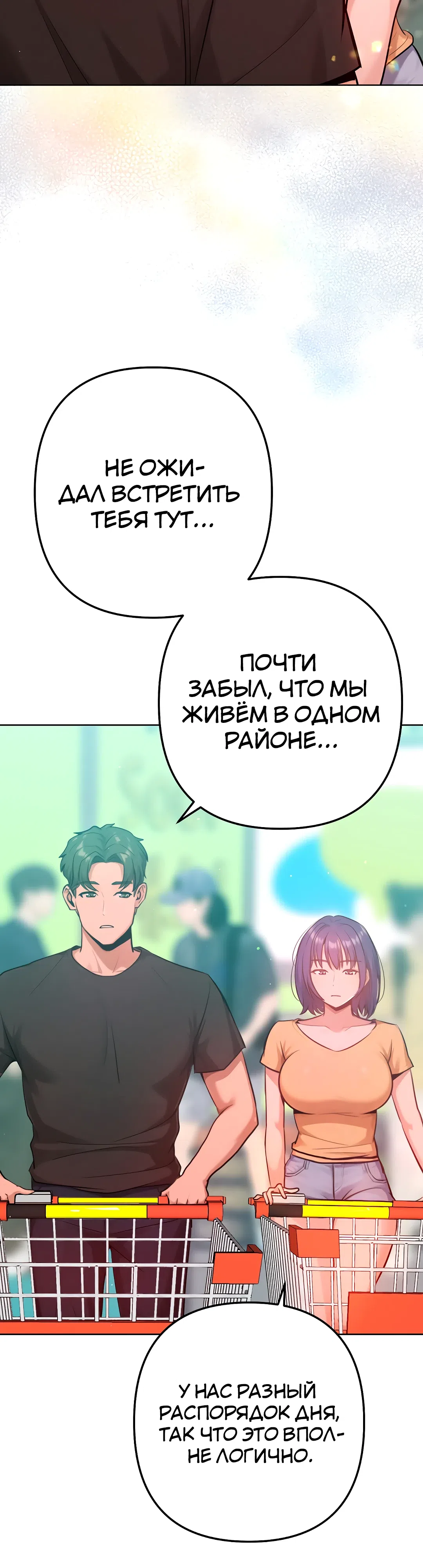 Страница 32 главы 10 манги Подруга, которая 10 лет охотилась за моим телом