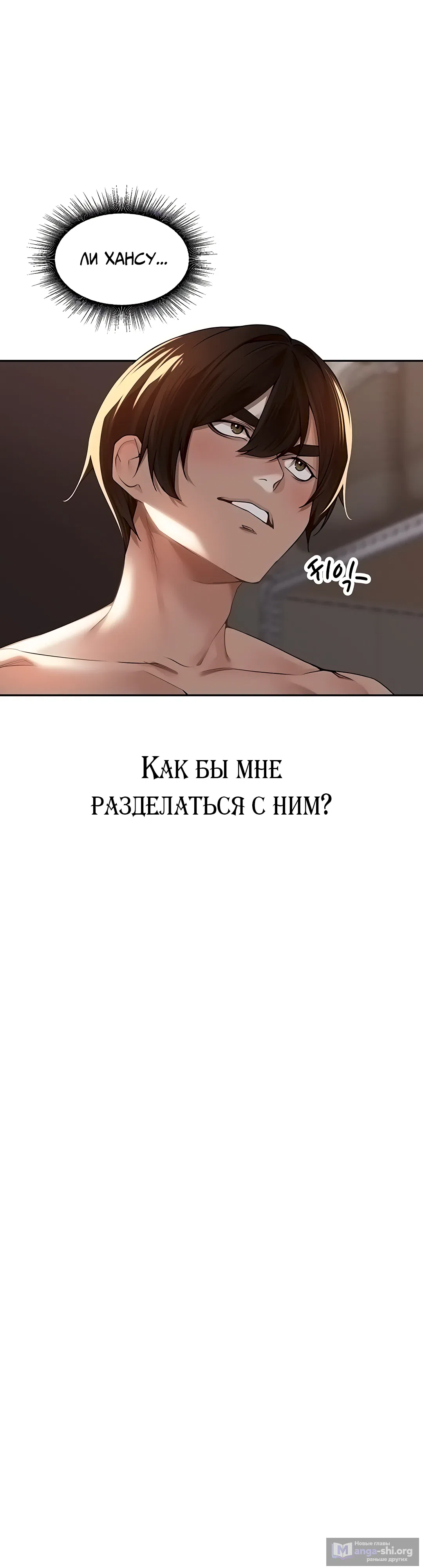 Страница 32 главы 10 манги Сельский спецзакон