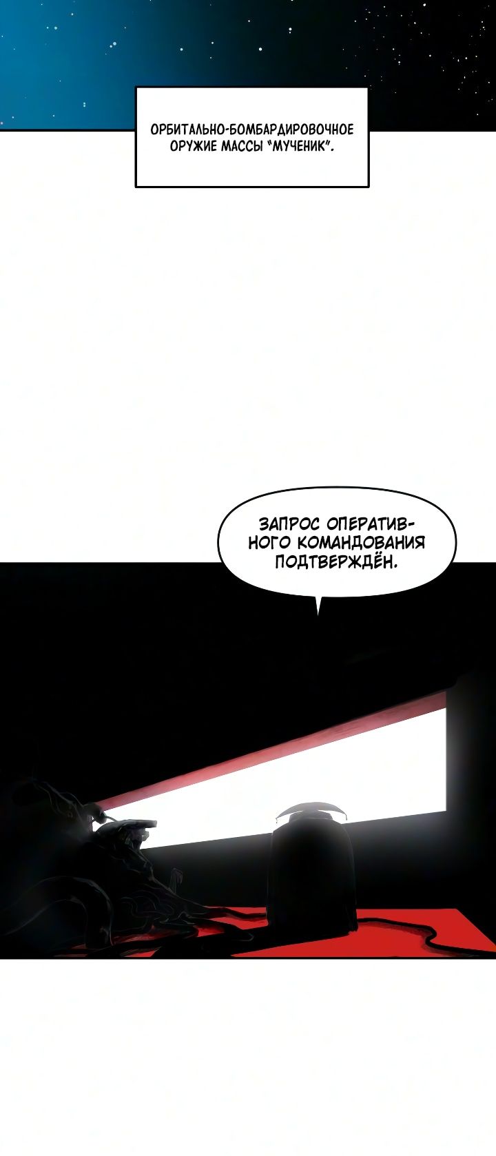 Страница 10 главы 10 манги Дядя Боун