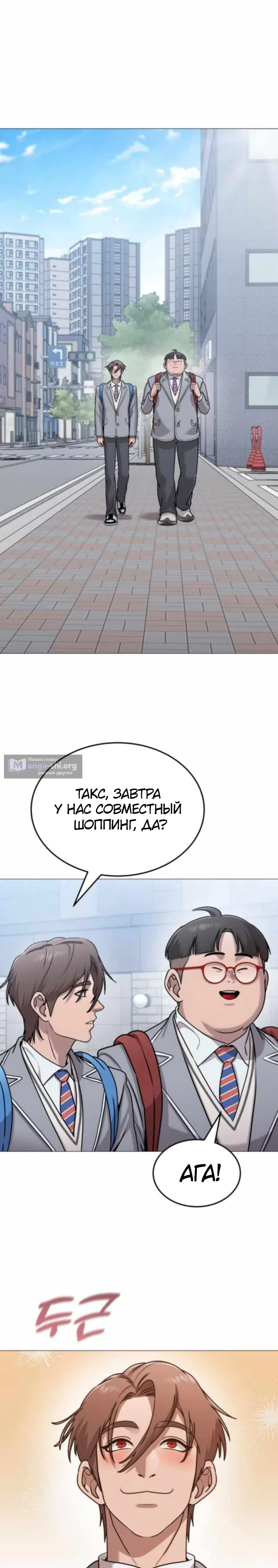 Страница 48 главы 10 манги Смертельная красота