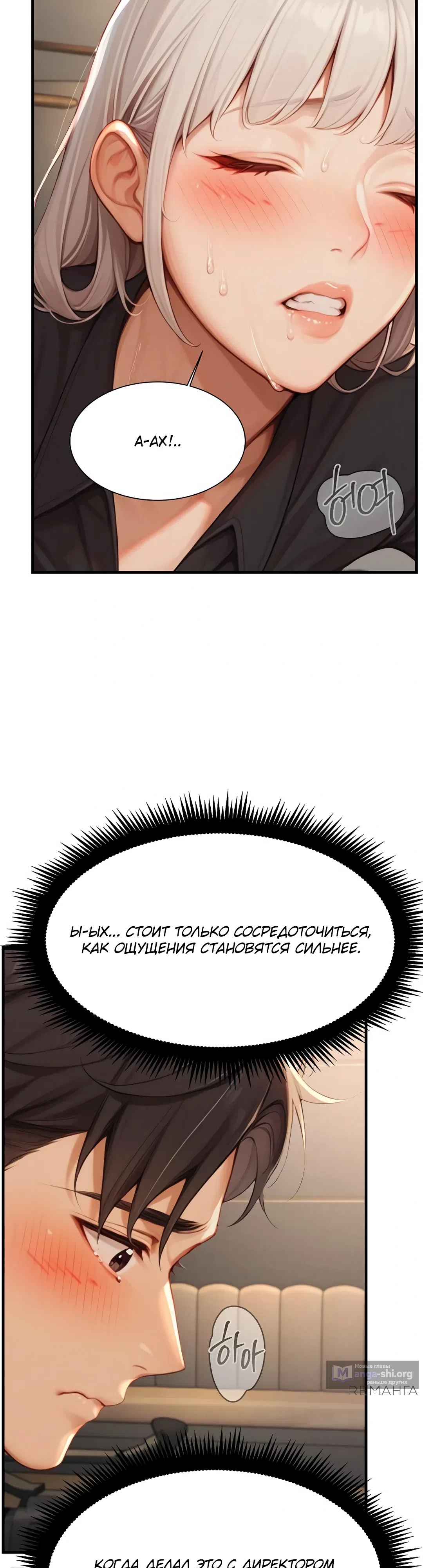 Страница 25 главы 10 манги Синдром гиперсексуальности