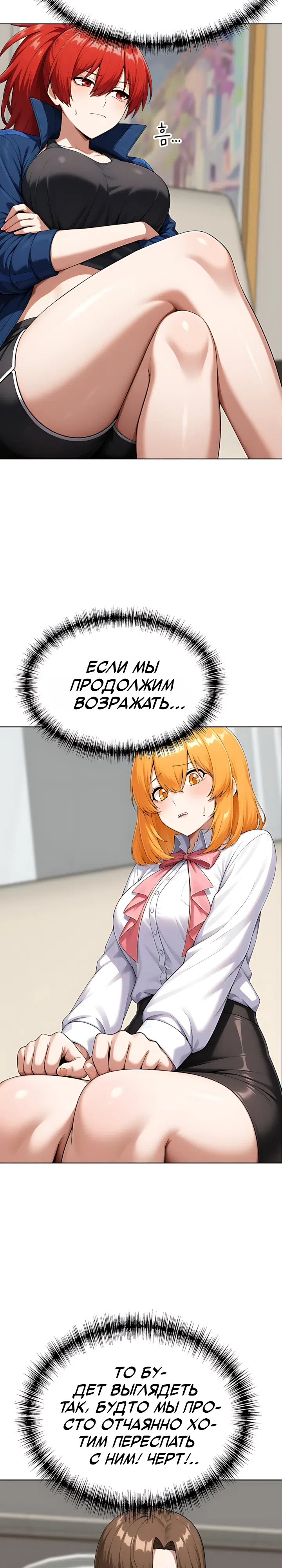 Страница 26 главы 10 манги Гарантия поступления!
