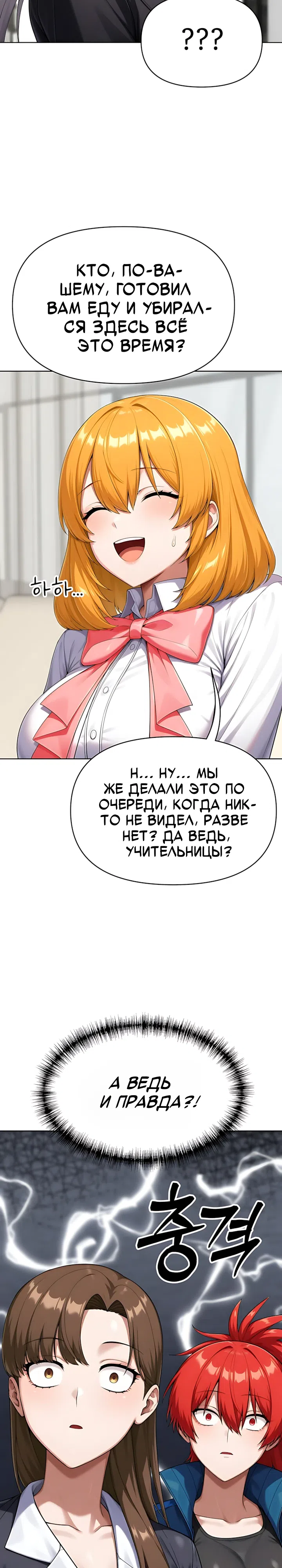 Страница 15 главы 10 манги Гарантия поступления!