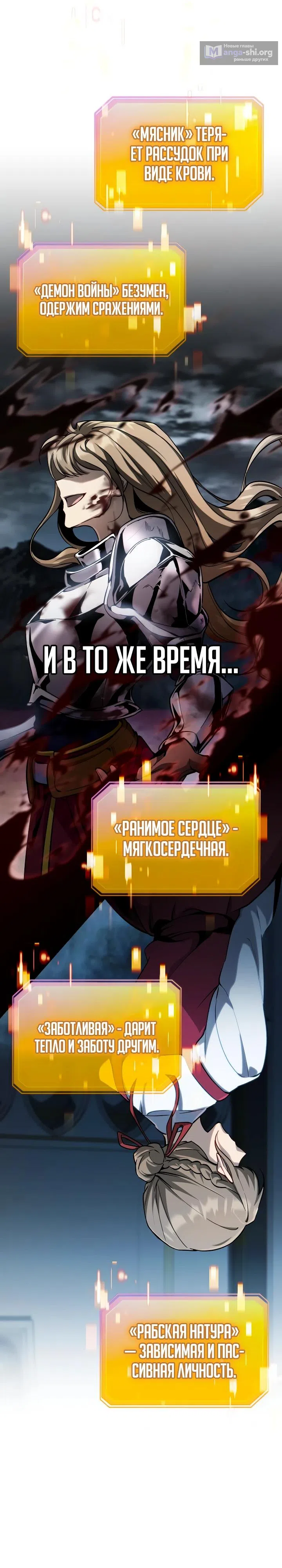 Страница 28 главы 10 манги Я стал первым принцем-отморозком