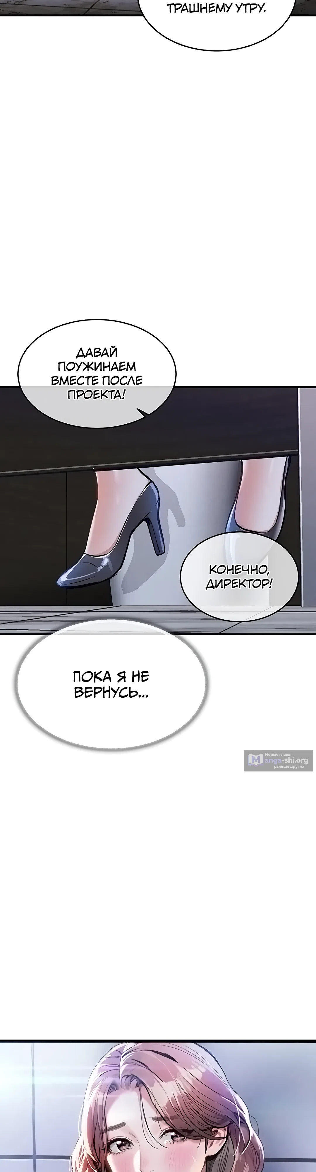 Страница 56 главы 10 манги Триумфальное возвращение
