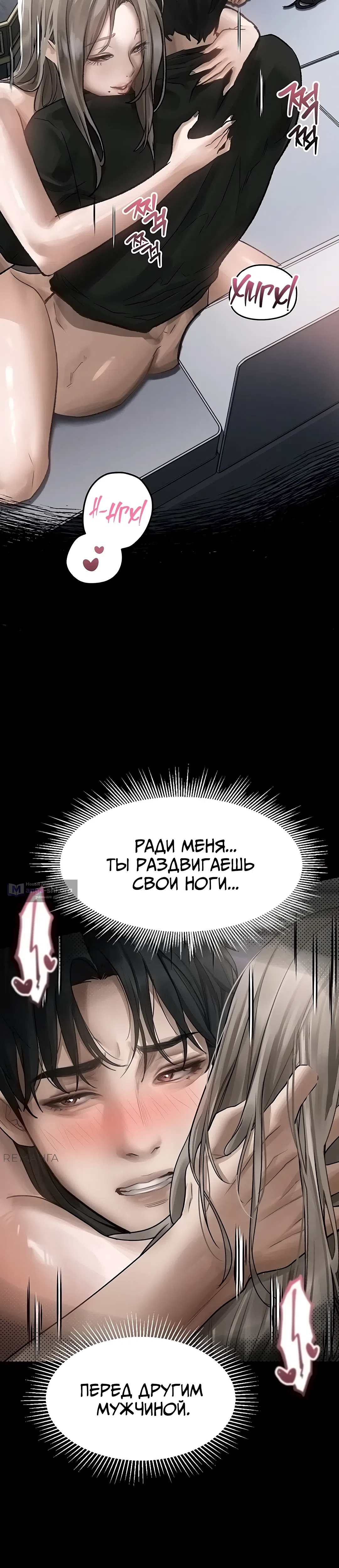 Страница 42 главы 10 манги Интимные разговоры
