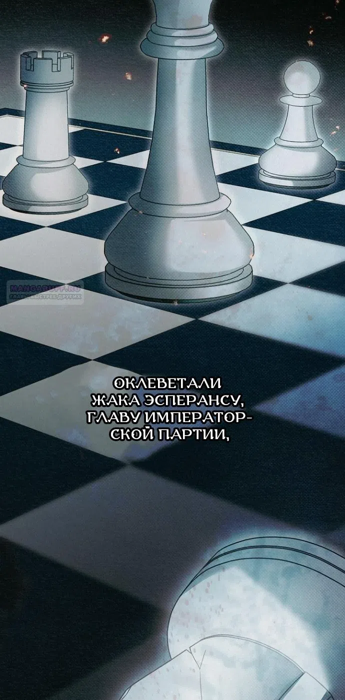 Страница 10 главы 10 манги Ищу фиктивного мужа для злодейки