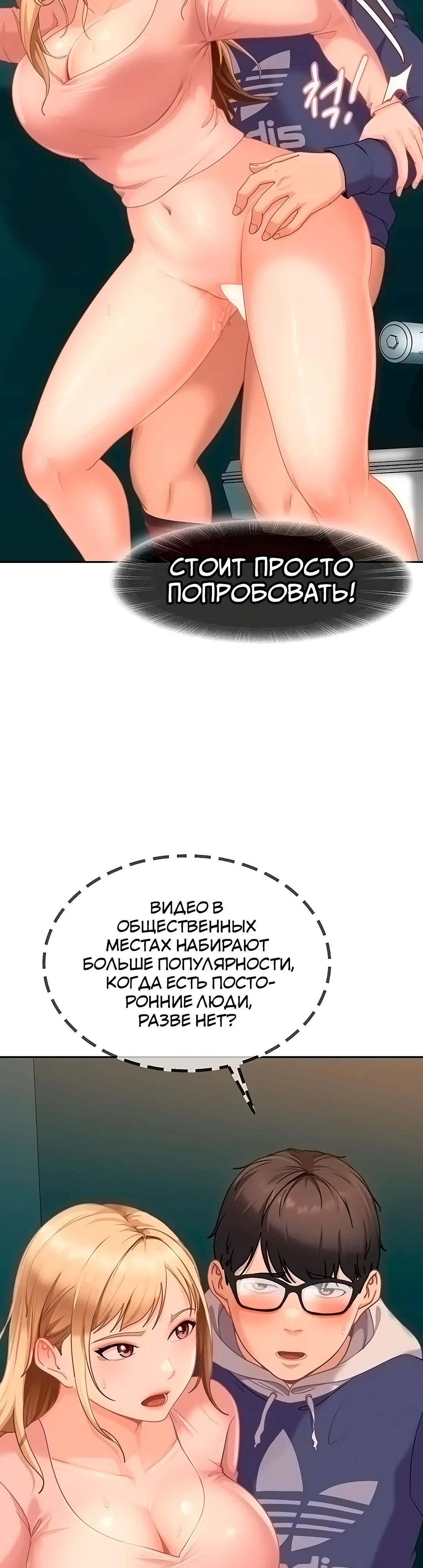 Страница 28 главы 10 манги Стал мишенью у хулиганки