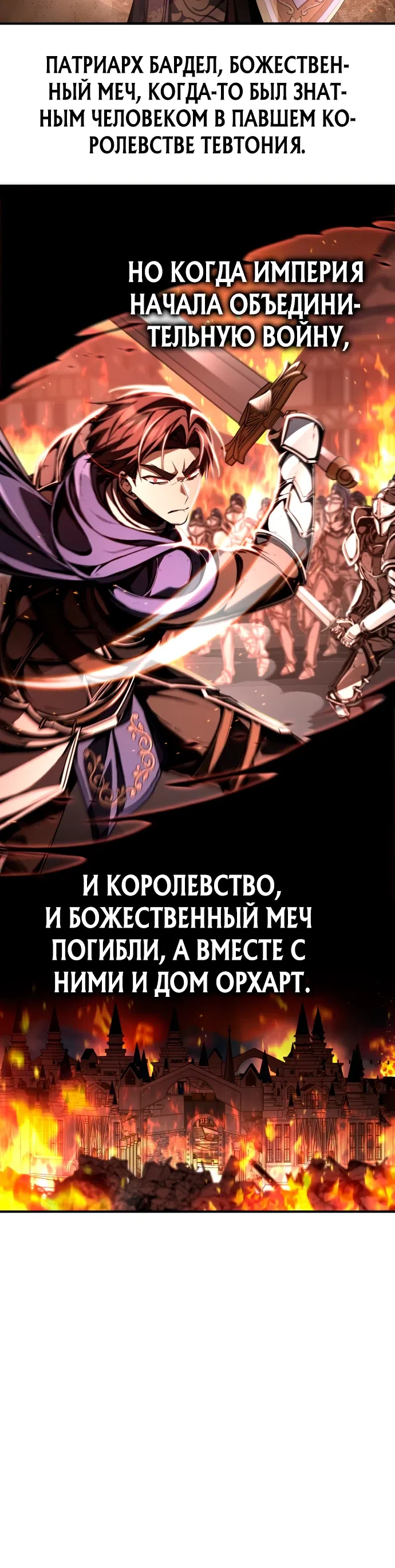 Страница 15 главы 10 манги Выдающийся гений герцогского дома